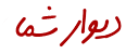 Divar logo 1 1