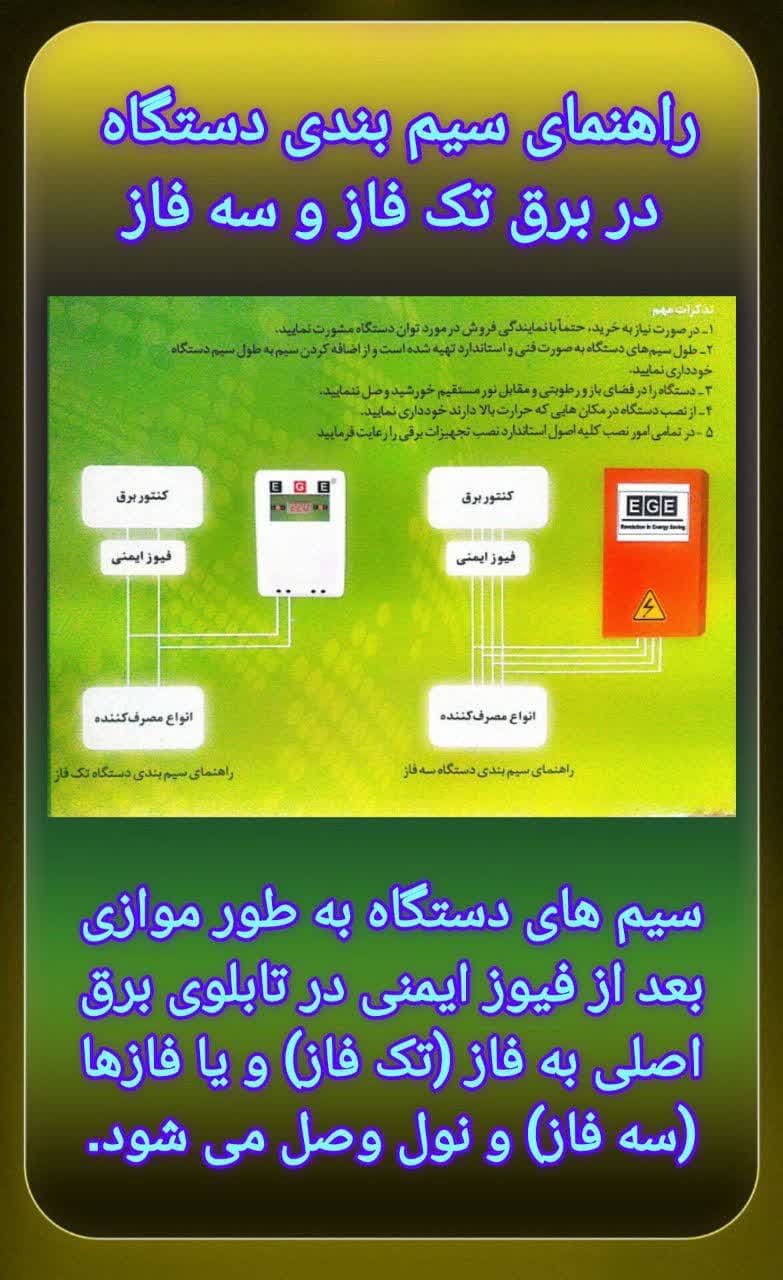 سیم-بندی