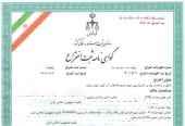 ۰۰-1گواهی-ثبت-اختراع